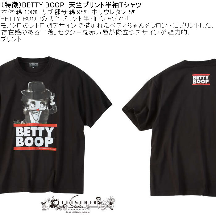 大きいサイズ メンズ BETTY BOOP 天竺プリント半袖Tシャツ（メーカー取寄）コットン 綿 ベティー 3L 4L 5L 6L 8L | BETTY BOOP | 07