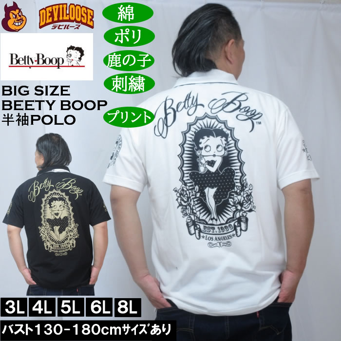 大きいサイズ メンズ BETTY BOOP 鹿の子刺繍&プリント 半袖ポロシャツ（メーカー取寄）ポリ 綿 鹿の子 ベティブープ 3L 4L 5L 6L 8L | BETTY BOOP
