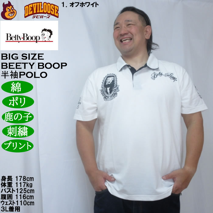 大きいサイズ メンズ BETTY BOOP 鹿の子刺繍&プリント 半袖ポロシャツ（メーカー取寄）ポリ 綿 鹿の子 ベティブープ 3L 4L 5L 6L 8L | BETTY BOOP | 09