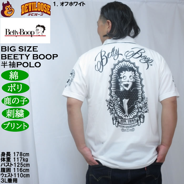 大きいサイズ メンズ BETTY BOOP 鹿の子刺繍&プリント 半袖ポロシャツ（メーカー取寄）ポリ 綿 鹿の子 ベティブープ 3L 4L 5L 6L 8L | BETTY BOOP | 11
