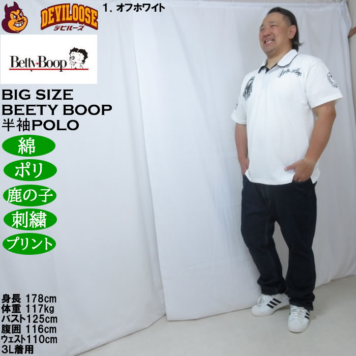 大きいサイズ メンズ BETTY BOOP 鹿の子刺繍&プリント 半袖ポロシャツ（メーカー取寄）ポリ 綿 鹿の子 ベティブープ 3L 4L 5L 6L 8L | BETTY BOOP | 12