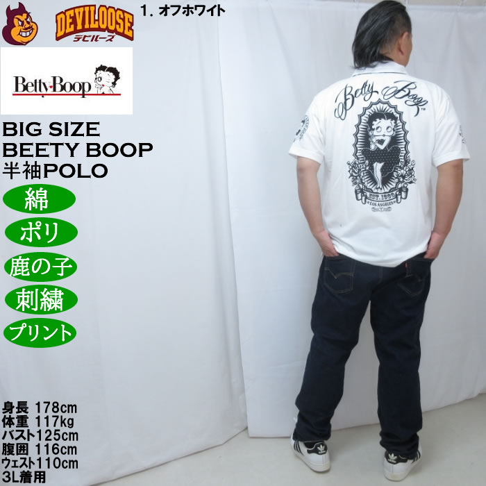 大きいサイズ メンズ BETTY BOOP 鹿の子刺繍&プリント 半袖ポロシャツ（メーカー取寄）ポリ 綿 鹿の子 ベティブープ 3L 4L 5L 6L 8L | BETTY BOOP | 13