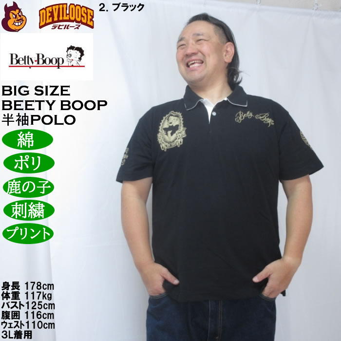 大きいサイズ メンズ BETTY BOOP 鹿の子刺繍&プリント 半袖ポロシャツ（メーカー取寄）ポリ 綿 鹿の子 ベティブープ 3L 4L 5L 6L 8L | BETTY BOOP | 14