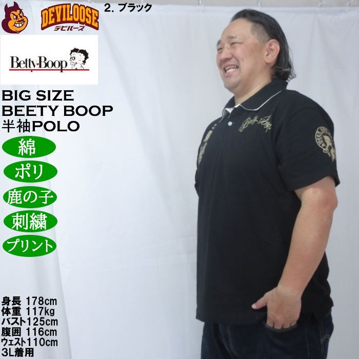 大きいサイズ メンズ BETTY BOOP 鹿の子刺繍&プリント 半袖ポロシャツ（メーカー取寄）ポリ 綿 鹿の子 ベティブープ 3L 4L 5L 6L 8L | BETTY BOOP | 15