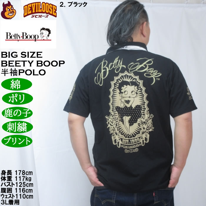 大きいサイズ メンズ BETTY BOOP 鹿の子刺繍&プリント 半袖ポロシャツ（メーカー取寄）ポリ 綿 鹿の子 ベティブープ 3L 4L 5L 6L 8L | BETTY BOOP | 16