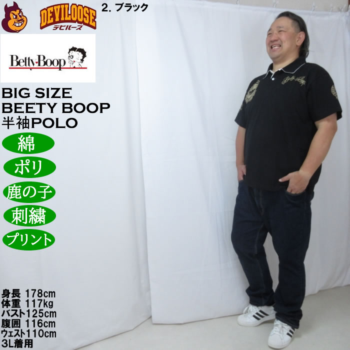 大きいサイズ メンズ BETTY BOOP 鹿の子刺繍&プリント 半袖ポロシャツ（メーカー取寄）ポリ 綿 鹿の子 ベティブープ 3L 4L 5L 6L 8L | BETTY BOOP | 17