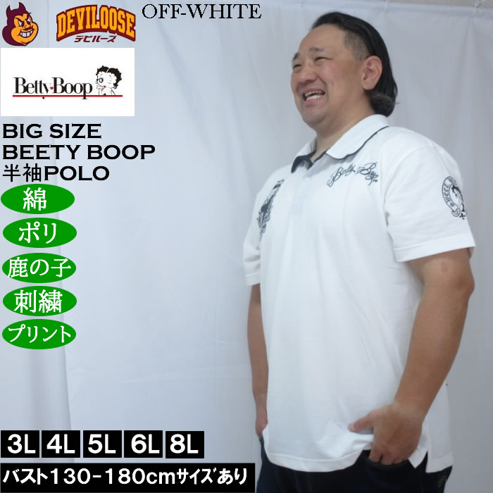 大きいサイズ メンズ BETTY BOOP 鹿の子刺繍&プリント 半袖ポロシャツ（メーカー取寄）ポリ 綿 鹿の子 ベティブープ 3L 4L 5L 6L 8L | BETTY BOOP | 03