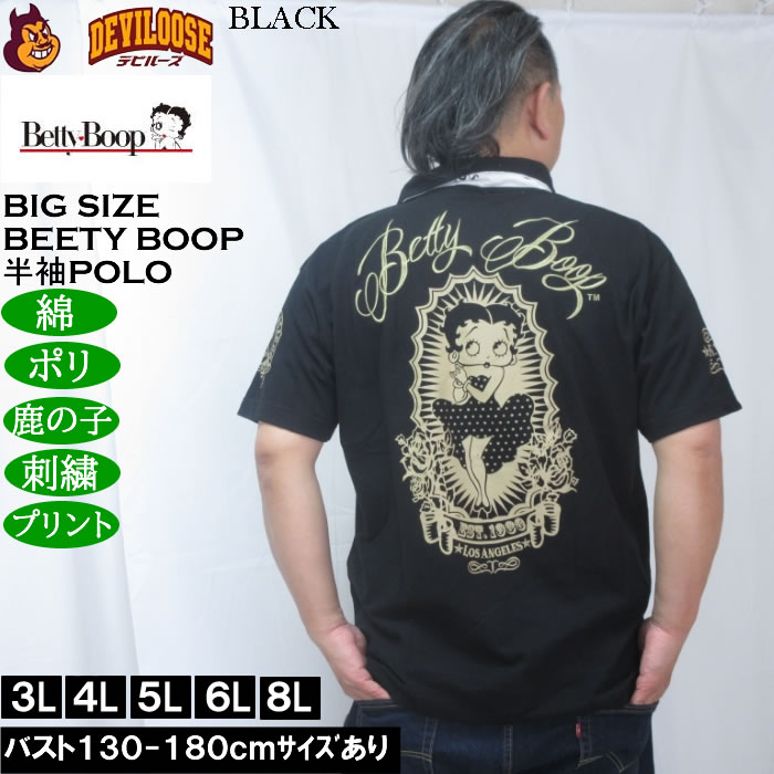 大きいサイズ メンズ BETTY BOOP 鹿の子刺繍&プリント 半袖ポロシャツ（メーカー取寄）ポリ 綿 鹿の子 ベティブープ 3L 4L 5L 6L 8L | BETTY BOOP | 02