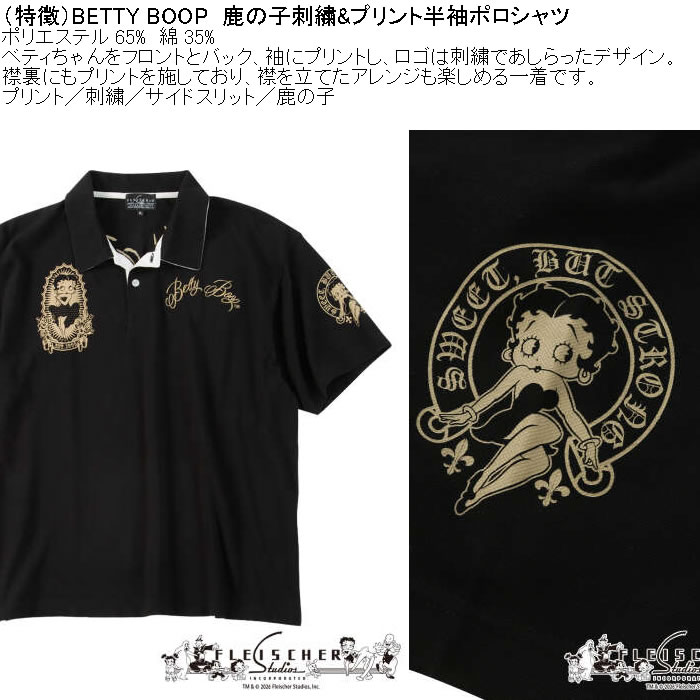 大きいサイズ メンズ BETTY BOOP 鹿の子刺繍&プリント 半袖ポロシャツ（メーカー取寄）ポリ 綿 鹿の子 ベティブープ 3L 4L 5L 6L 8L | BETTY BOOP | 07