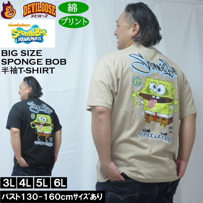 大きいサイズ メンズ SPONGEBOB 天竺プリント 半袖 Tシャツ（メーカー取寄）綿 コットン スポンジボブ 3L 4L 5L 6L | 