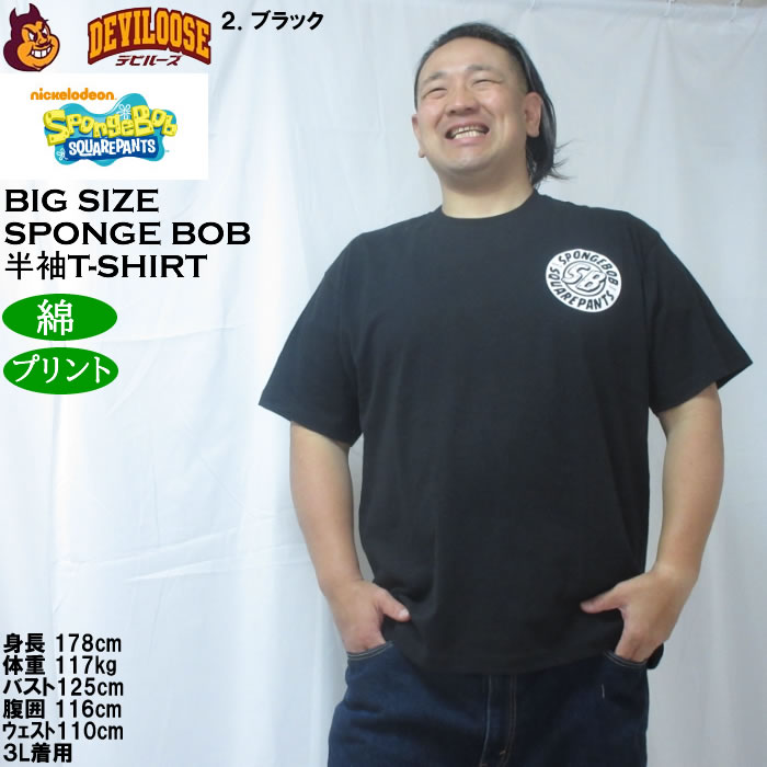 大きいサイズ メンズ SPONGEBOB 天竺プリント 半袖 Tシャツ（メーカー取寄）綿 コットン スポンジボブ 3L 4L 5L 6L |  | 14