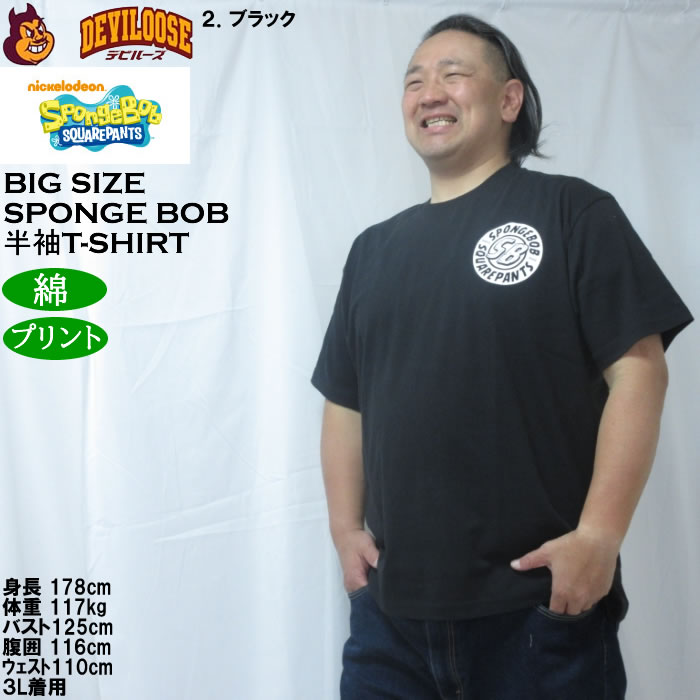 大きいサイズ メンズ SPONGEBOB 天竺プリント 半袖 Tシャツ（メーカー取寄）綿 コットン スポンジボブ 3L 4L 5L 6L |  | 15