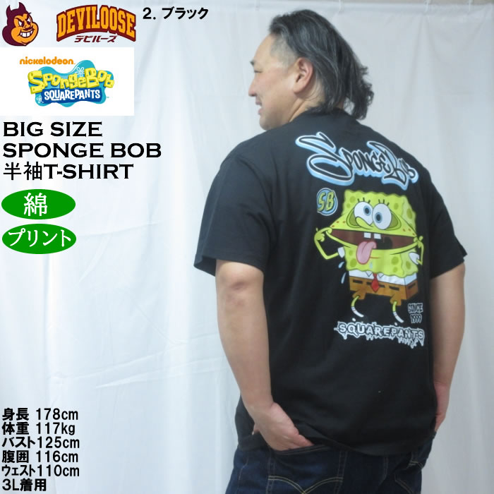 大きいサイズ メンズ SPONGEBOB 天竺プリント 半袖 Tシャツ（メーカー取寄）綿 コットン スポンジボブ 3L 4L 5L 6L |  | 16