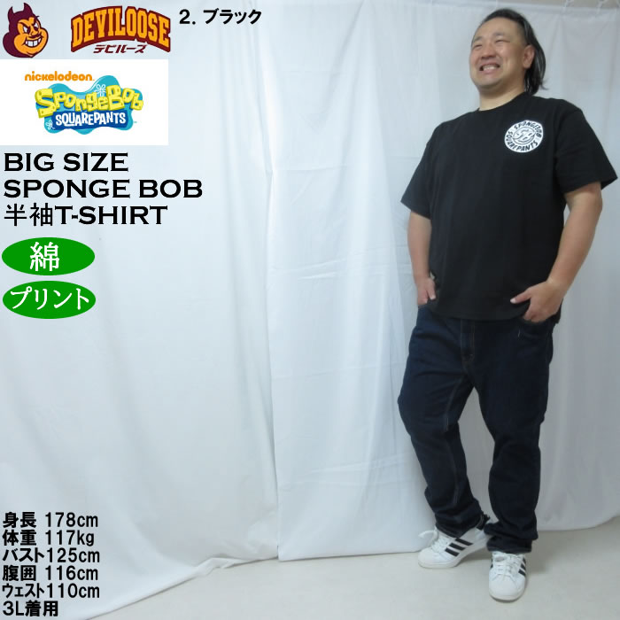 大きいサイズ メンズ SPONGEBOB 天竺プリント 半袖 Tシャツ（メーカー取寄）綿 コットン スポンジボブ 3L 4L 5L 6L |  | 17