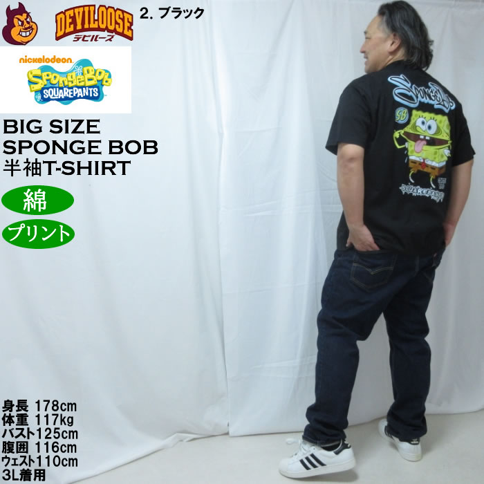 大きいサイズ メンズ SPONGEBOB 天竺プリント 半袖 Tシャツ（メーカー取寄）綿 コットン スポンジボブ 3L 4L 5L 6L |  | 18