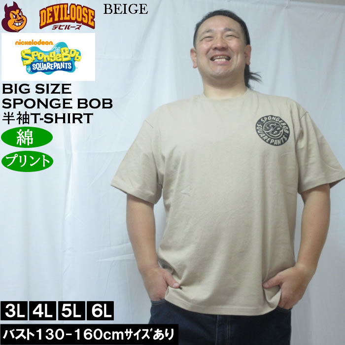 大きいサイズ メンズ SPONGEBOB 天竺プリント 半袖 Tシャツ（メーカー取寄）綿 コットン スポンジボブ 3L 4L 5L 6L |  | 03