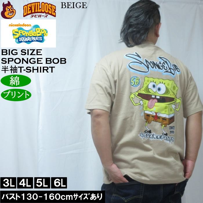 大きいサイズ メンズ SPONGEBOB 天竺プリント 半袖 Tシャツ（メーカー取寄）綿 コットン スポンジボブ 3L 4L 5L 6L |  | 01