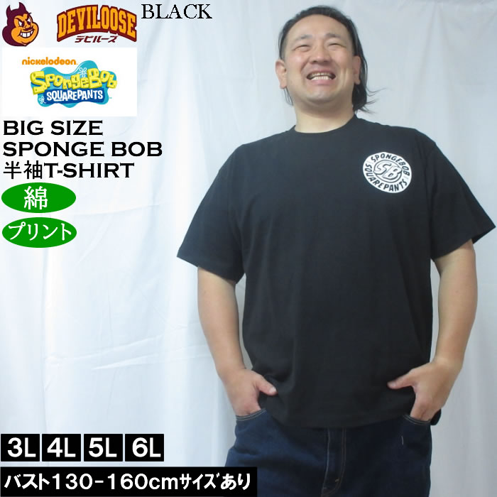 大きいサイズ メンズ SPONGEBOB 天竺プリント 半袖 Tシャツ（メーカー取寄）綿 コットン スポンジボブ 3L 4L 5L 6L |  | 04