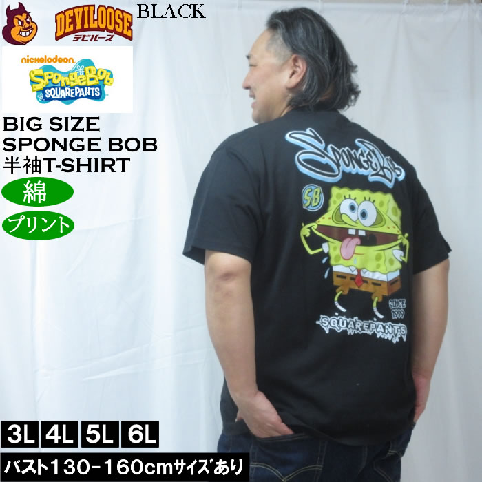大きいサイズ メンズ SPONGEBOB 天竺プリント 半袖 Tシャツ（メーカー取寄）綿 コットン スポンジボブ 3L 4L 5L 6L |  | 02