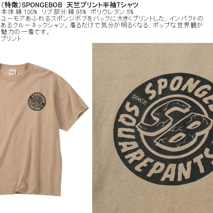 大きいサイズ メンズ SPONGEBOB 天竺プリント 半袖 Tシャツ（メーカー取寄）綿 コットン スポンジボブ 3L 4L 5L 6L |  | 06