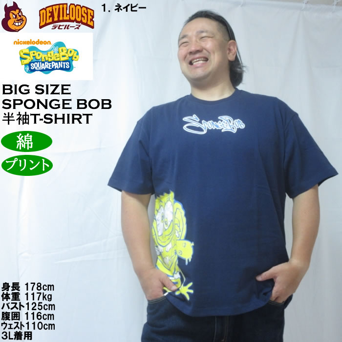 大きいサイズ メンズ SPONGEBOB 天竺プリント 半袖 Tシャツ（メーカー取寄）綿 コットン スポンジボブ 3L 4L 5L 6L |  | 09