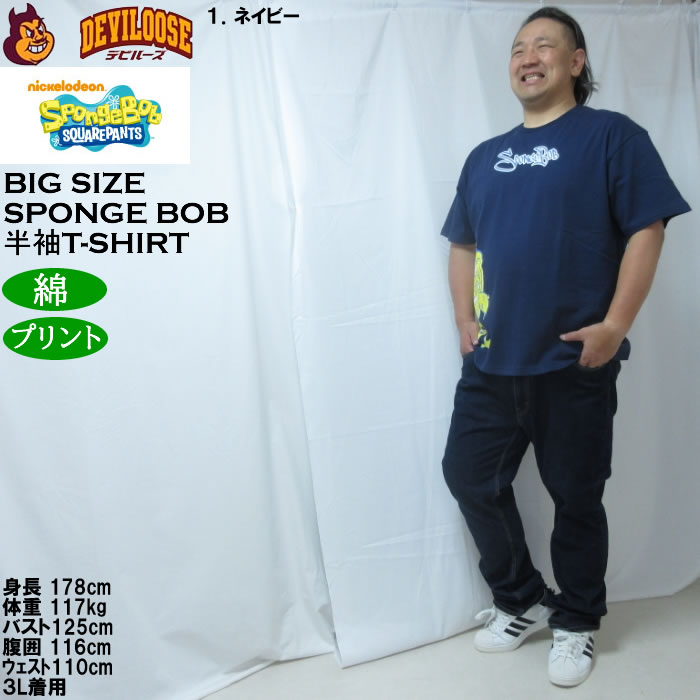大きいサイズ メンズ SPONGEBOB 天竺プリント 半袖 Tシャツ（メーカー取寄）綿 コットン スポンジボブ 3L 4L 5L 6L |  | 12
