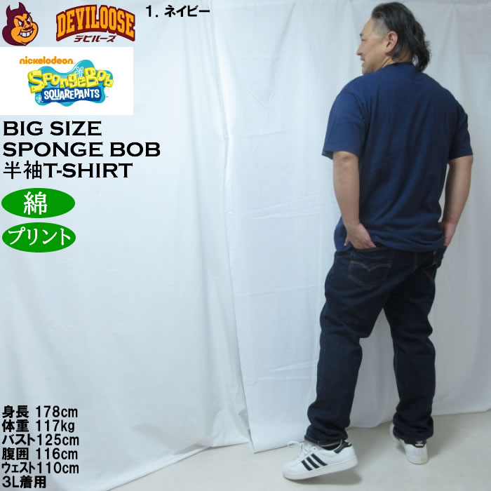 大きいサイズ メンズ SPONGEBOB 天竺プリント 半袖 Tシャツ（メーカー取寄）綿 コットン スポンジボブ 3L 4L 5L 6L |  | 13