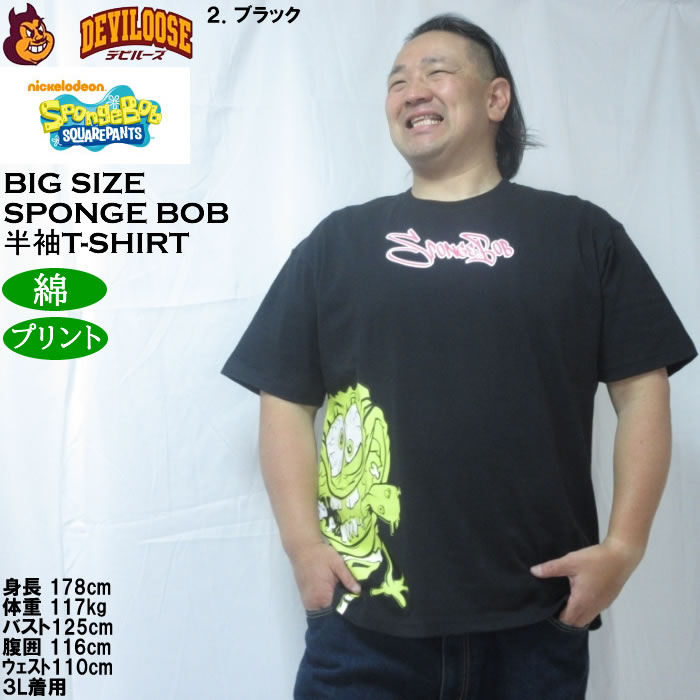 大きいサイズ メンズ SPONGEBOB 天竺プリント 半袖 Tシャツ（メーカー取寄）綿 コットン スポンジボブ 3L 4L 5L 6L |  | 14