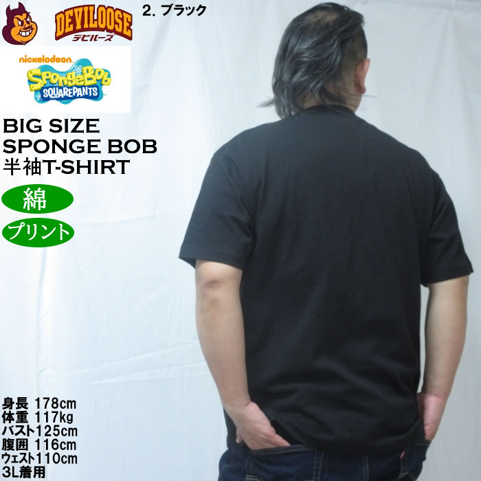 大きいサイズ メンズ SPONGEBOB 天竺プリント 半袖 Tシャツ（メーカー取寄）綿 コットン スポンジボブ 3L 4L 5L 6L |  | 16