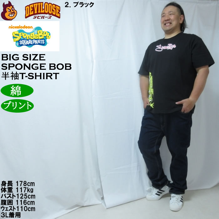 大きいサイズ メンズ SPONGEBOB 天竺プリント 半袖 Tシャツ（メーカー取寄）綿 コットン スポンジボブ 3L 4L 5L 6L |  | 17