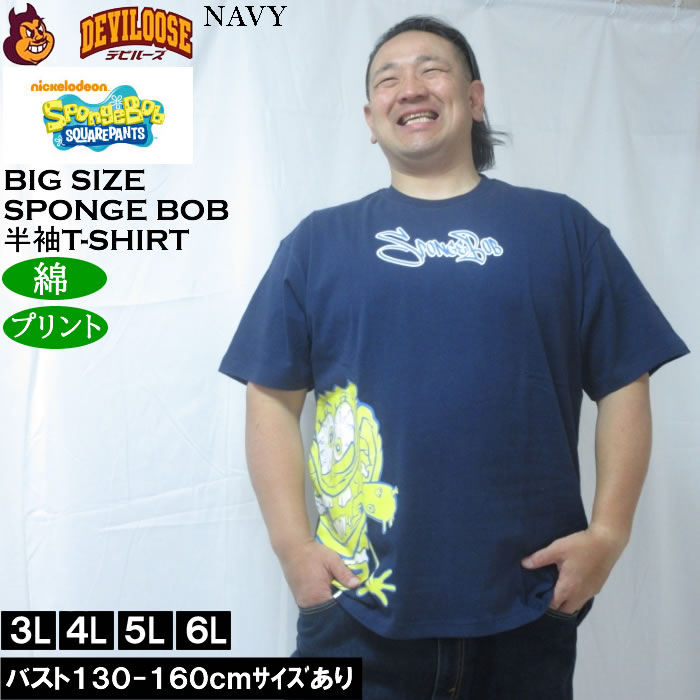 大きいサイズ メンズ SPONGEBOB 天竺プリント 半袖 Tシャツ（メーカー取寄）綿 コットン スポンジボブ 3L 4L 5L 6L |  | 01