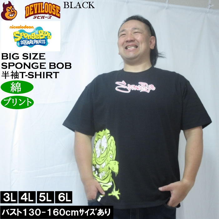 大きいサイズ メンズ SPONGEBOB 天竺プリント 半袖 Tシャツ（メーカー取寄）綿 コットン スポンジボブ 3L 4L 5L 6L |  | 02