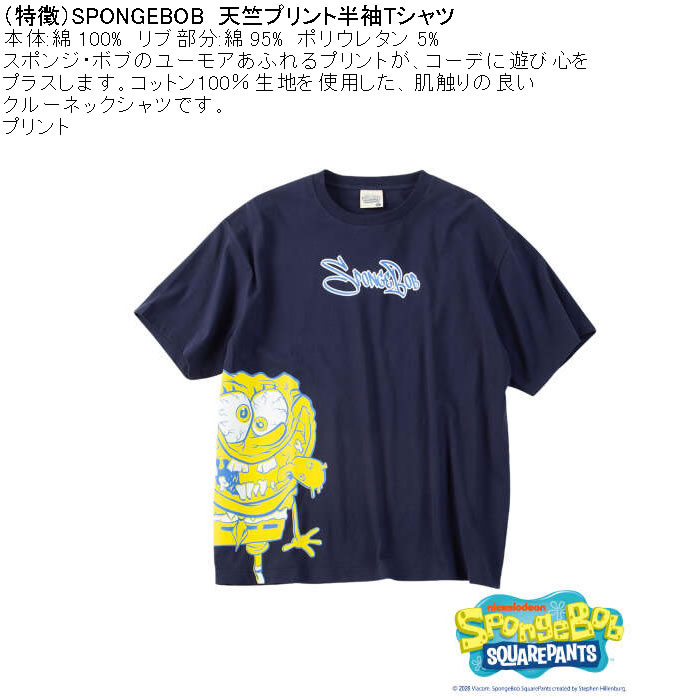 大きいサイズ メンズ SPONGEBOB 天竺プリント 半袖 Tシャツ（メーカー取寄）綿 コットン スポンジボブ 3L 4L 5L 6L |  | 05