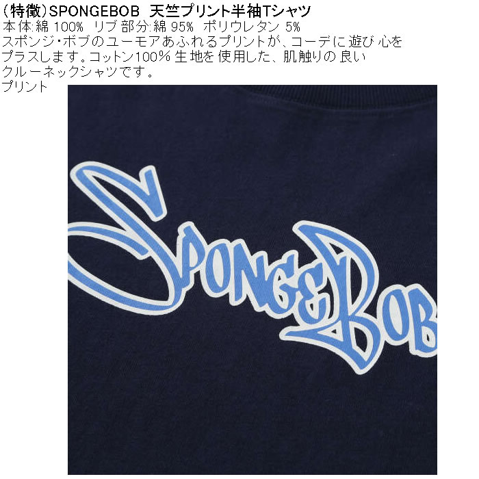大きいサイズ メンズ SPONGEBOB 天竺プリント 半袖 Tシャツ（メーカー取寄）綿 コットン スポンジボブ 3L 4L 5L 6L |  | 06