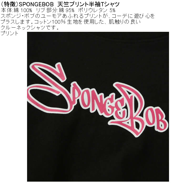 大きいサイズ メンズ SPONGEBOB 天竺プリント 半袖 Tシャツ（メーカー取寄）綿 コットン スポンジボブ 3L 4L 5L 6L |  | 08
