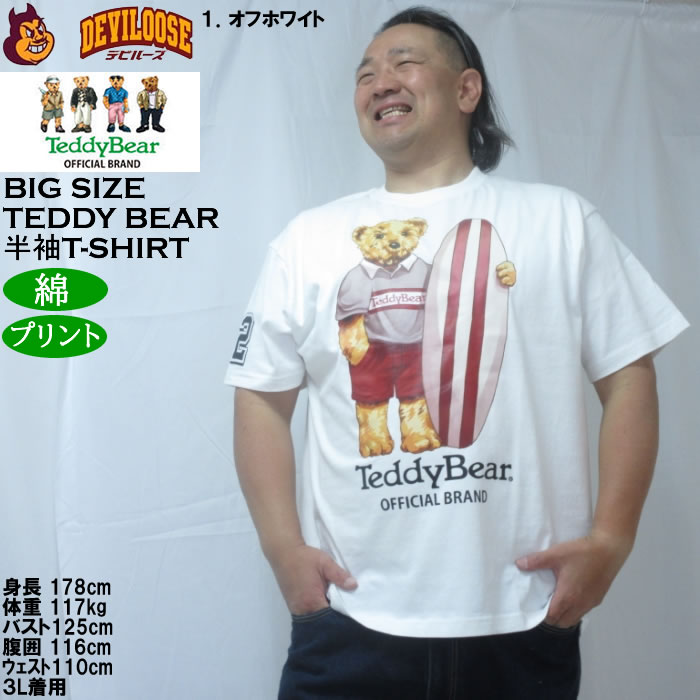 大きいサイズ メンズ Teddy Bear 天竺プリント半袖Tシャツ（メーカー取寄）綿 コットン テディベア 3L 4L 5L 6L 8L | TeddyBear SPORTS BRAND | 09