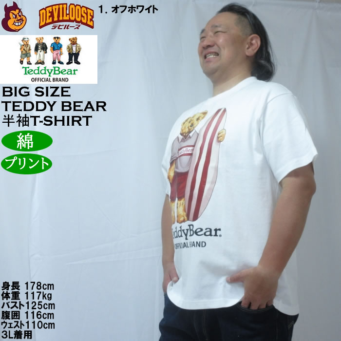 大きいサイズ メンズ Teddy Bear 天竺プリント半袖Tシャツ（メーカー取寄）綿 コットン テディベア 3L 4L 5L 6L 8L | TeddyBear SPORTS BRAND | 10