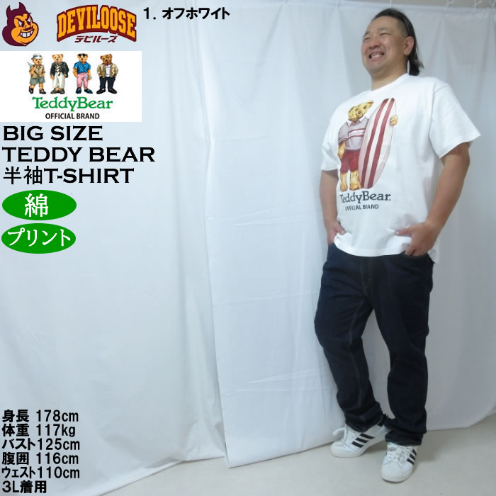 大きいサイズ メンズ Teddy Bear 天竺プリント半袖Tシャツ（メーカー取寄）綿 コットン テディベア 3L 4L 5L 6L 8L | TeddyBear SPORTS BRAND | 12