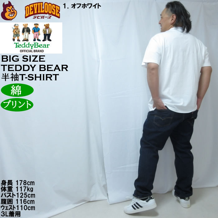 大きいサイズ メンズ Teddy Bear 天竺プリント半袖Tシャツ（メーカー取寄）綿 コットン テディベア 3L 4L 5L 6L 8L | TeddyBear SPORTS BRAND | 13