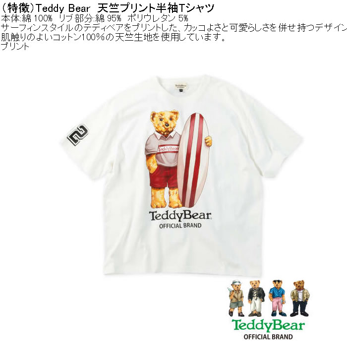 大きいサイズ メンズ Teddy Bear 天竺プリント半袖Tシャツ（メーカー取寄）綿 コットン テディベア 3L 4L 5L 6L 8L | TeddyBear SPORTS BRAND | 05