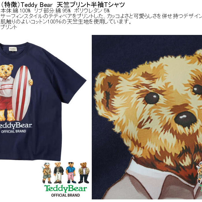 大きいサイズ メンズ Teddy Bear 天竺プリント半袖Tシャツ（メーカー取寄）綿 コットン テディベア 3L 4L 5L 6L 8L | TeddyBear SPORTS BRAND | 07