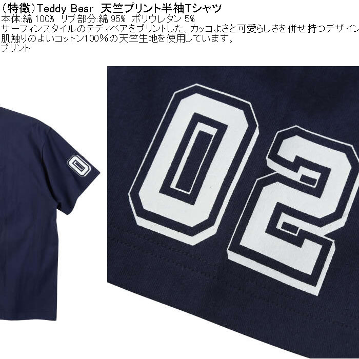 大きいサイズ メンズ Teddy Bear 天竺プリント半袖Tシャツ（メーカー取寄）綿 コットン テディベア 3L 4L 5L 6L 8L | TeddyBear SPORTS BRAND | 08