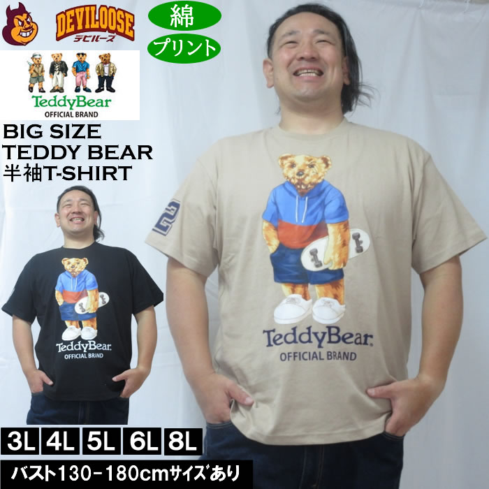 大きいサイズ メンズ Teddy Bear 天竺プリント半袖Tシャツ（メーカー取寄）綿 コットン テディベア 3L 4L 5L 6L 8L | TeddyBear SPORTS BRAND
