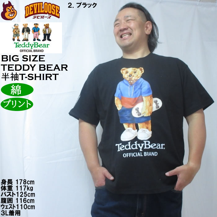 大きいサイズ メンズ Teddy Bear 天竺プリント半袖Tシャツ（メーカー取寄）綿 コットン テディベア 3L 4L 5L 6L 8L | TeddyBear SPORTS BRAND | 14
