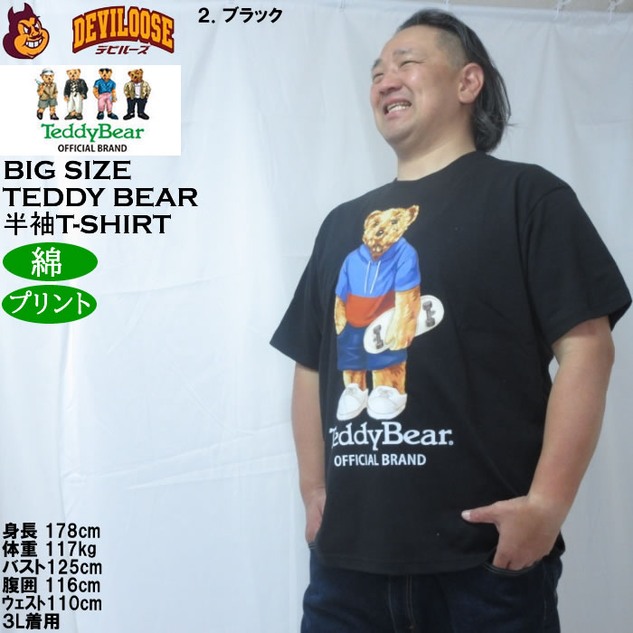 大きいサイズ メンズ Teddy Bear 天竺プリント半袖Tシャツ（メーカー取寄）綿 コットン テディベア 3L 4L 5L 6L 8L | TeddyBear SPORTS BRAND | 15