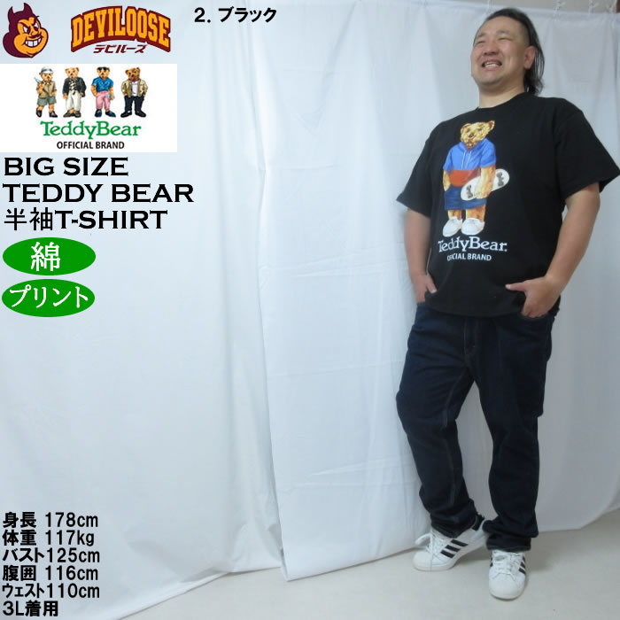 大きいサイズ メンズ Teddy Bear 天竺プリント半袖Tシャツ（メーカー取寄）綿 コットン テディベア 3L 4L 5L 6L 8L | TeddyBear SPORTS BRAND | 17