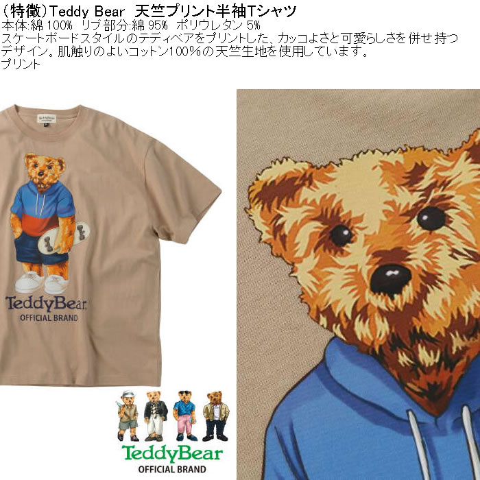 大きいサイズ メンズ Teddy Bear 天竺プリント半袖Tシャツ（メーカー取寄）綿 コットン テディベア 3L 4L 5L 6L 8L | TeddyBear SPORTS BRAND | 05