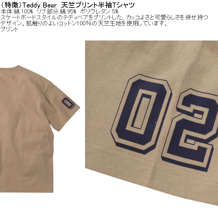大きいサイズ メンズ Teddy Bear 天竺プリント半袖Tシャツ（メーカー取寄）綿 コットン テディベア 3L 4L 5L 6L 8L | TeddyBear SPORTS BRAND | 06