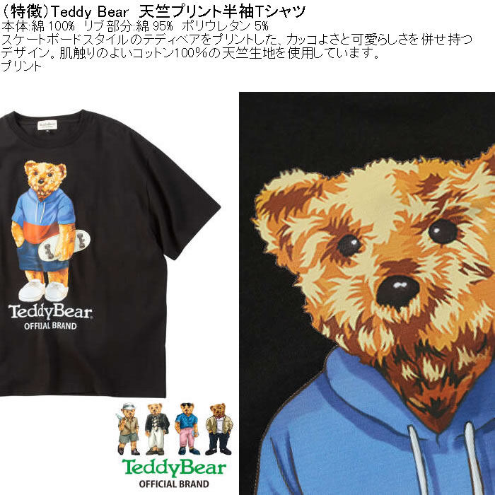 大きいサイズ メンズ Teddy Bear 天竺プリント半袖Tシャツ（メーカー取寄）綿 コットン テディベア 3L 4L 5L 6L 8L | TeddyBear SPORTS BRAND | 07