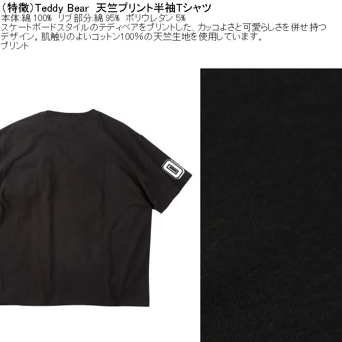 大きいサイズ メンズ Teddy Bear 天竺プリント半袖Tシャツ（メーカー取寄）綿 コットン テディベア 3L 4L 5L 6L 8L | TeddyBear SPORTS BRAND | 08